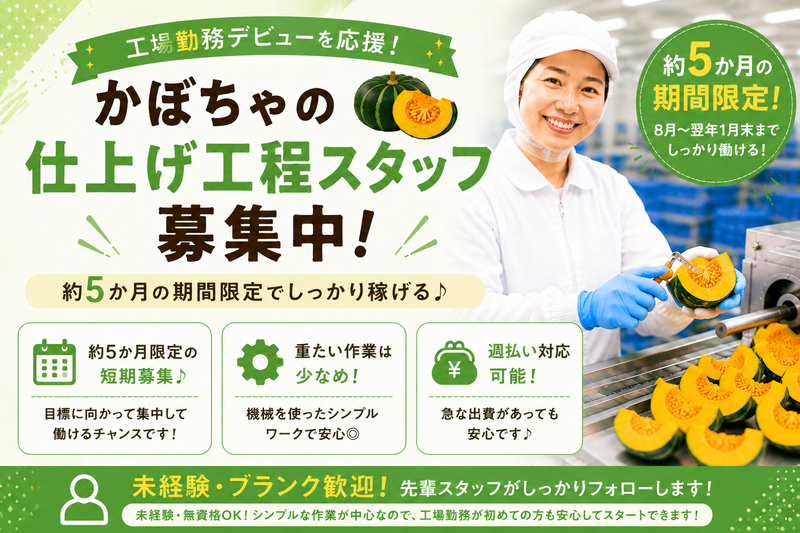株式会社ひとらんどのアルバイト・バイト求人情報-31