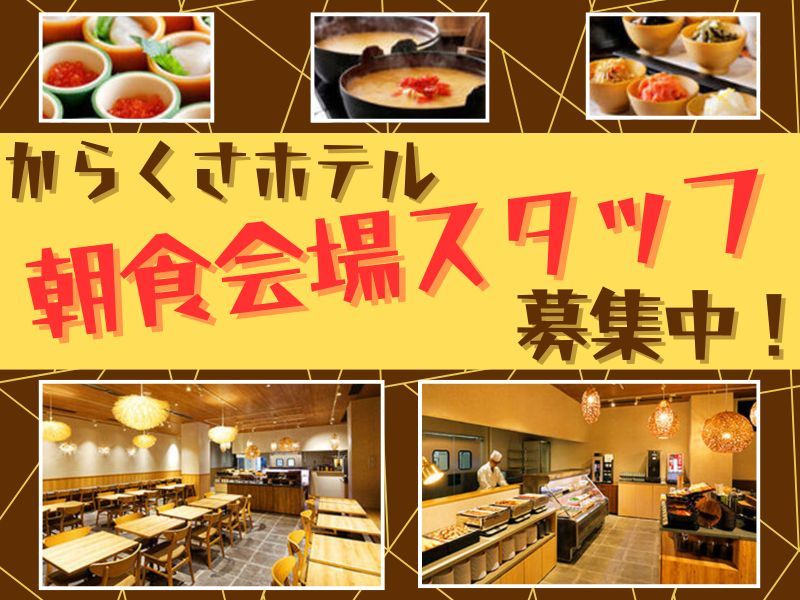 (株)風土.コーポレーションの求人・転職情報