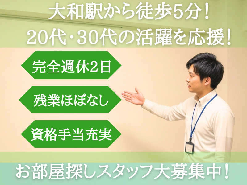 松下住宅産業株式会社の求人・転職情報