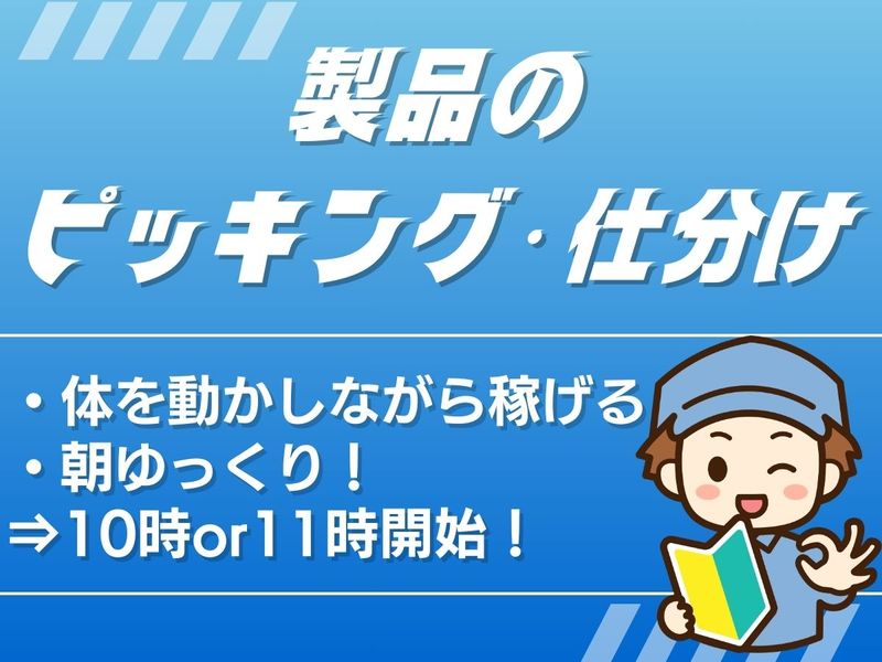 株式会社ジョブクリエイトのアルバイト・バイト求人情報-32