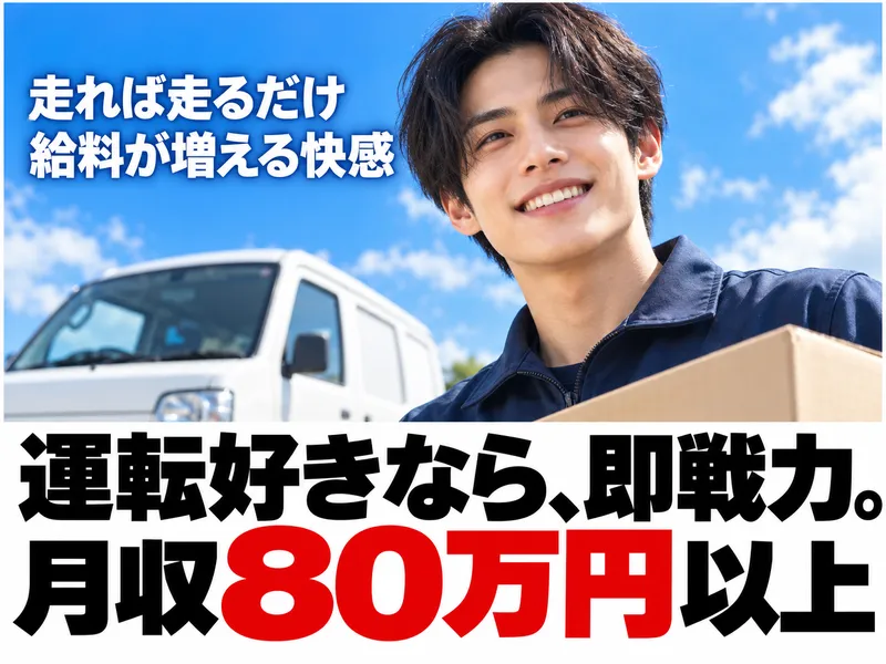 裕信株式会社の求人・転職情報