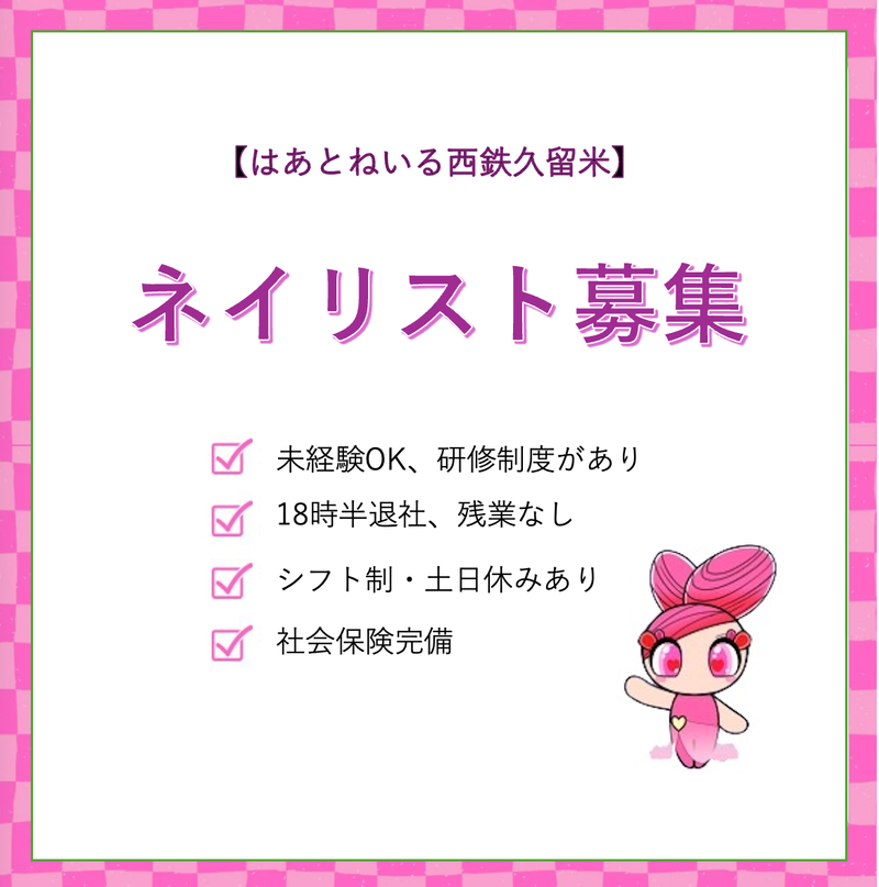 株式会社Ｍ　Ｇｌｏｂａｌ　Ｊａｐａｎの求人・転職情報