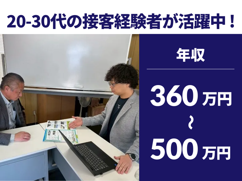 株式会社結南クリーンセンターの求人・転職情報