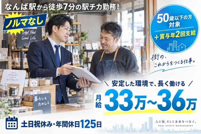 岩伸産業株式会社の求人・転職情報
