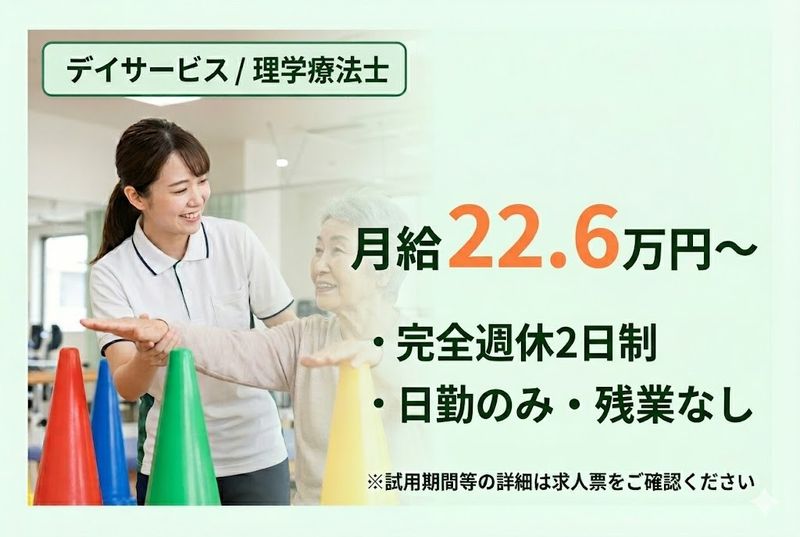 アズリック株式会社の求人・転職情報