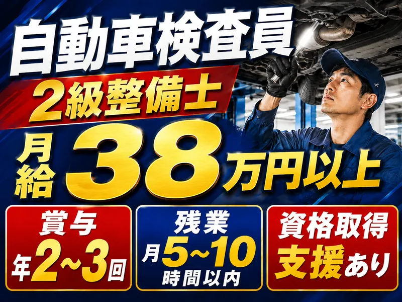 平和自動車工業株式会社の求人・転職情報
