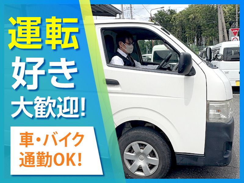 株式会社サンライズサービスの求人・転職情報