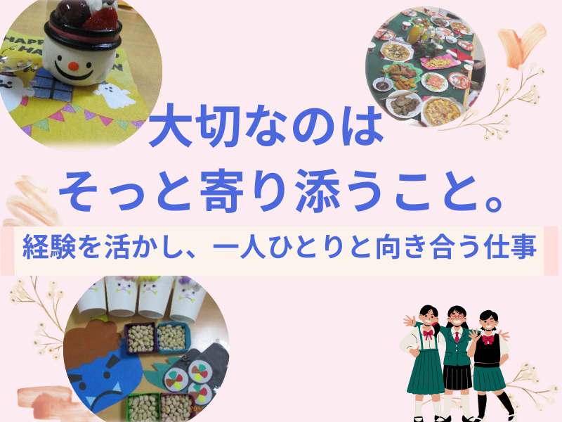 特定非営利活動法人 愛媛県子ども自立支援センターの求人・転職情報