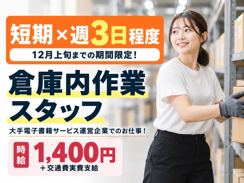 株式会社ワンコンシストのアルバイト・バイト求人情報