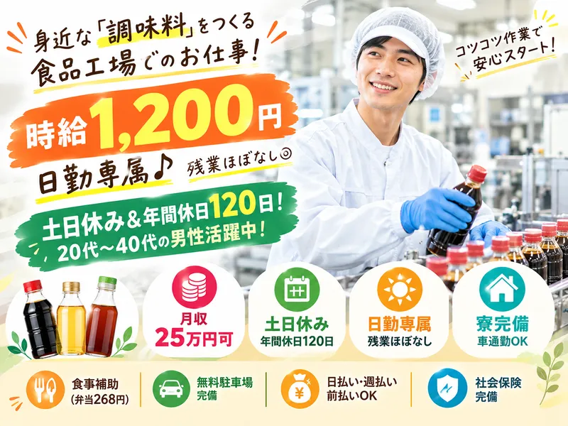 株式会社アスタリスクのアルバイト・バイト求人情報