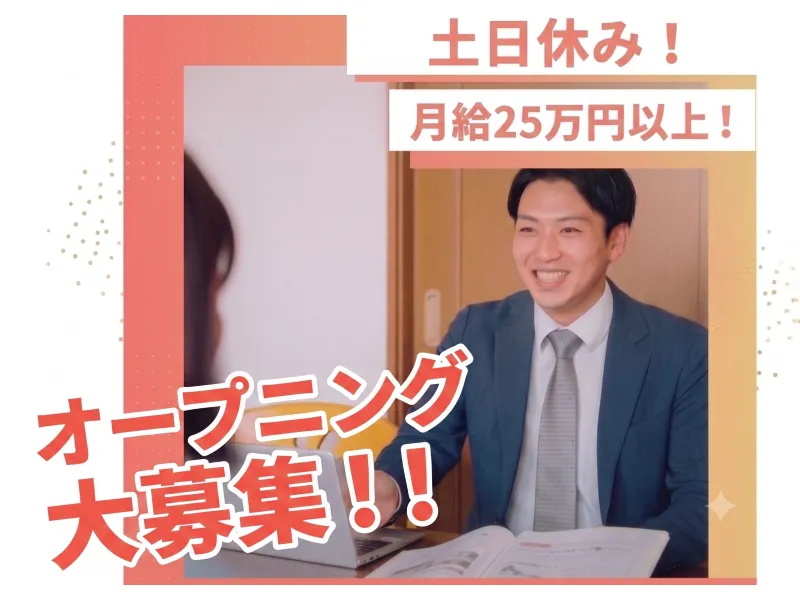 株式会社サカイ引越センターの求人・転職情報