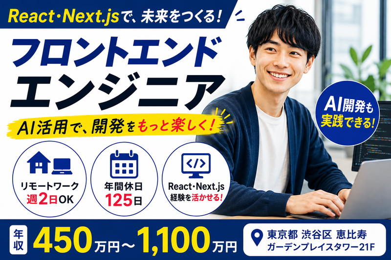 株式会社ブリッジワンの求人・転職情報