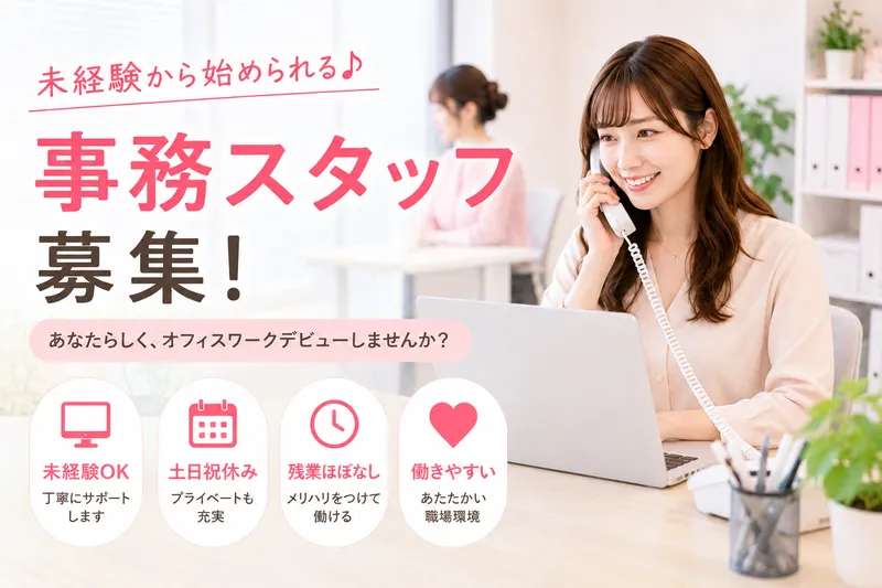 株式会社サーバントップの求人・転職情報