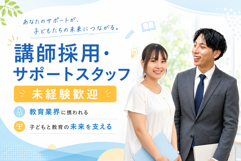 株式会社サクシードの求人・転職情報