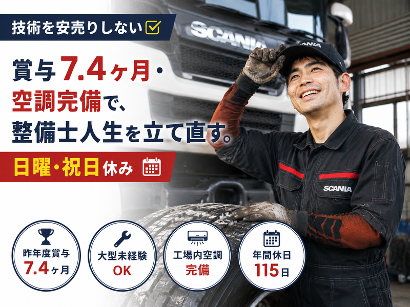 東京自動車興業株式会社の求人・転職情報