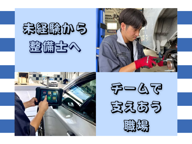 株式会社中元自動車の求人・転職情報