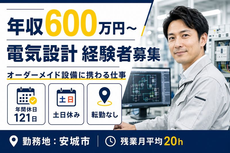 株式会社原田工業の求人・転職情報