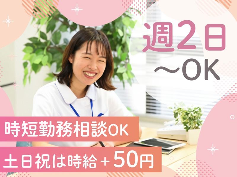 花織いそご南のアルバイト・バイト求人情報-02