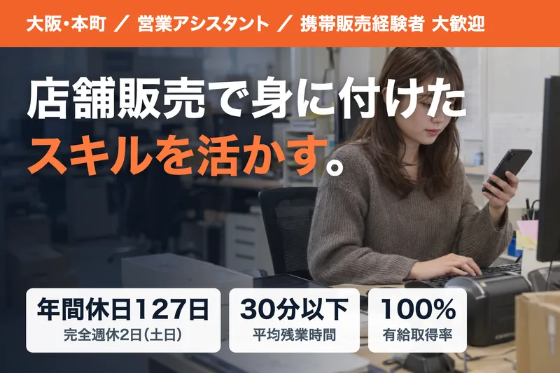 株式会社ルークのアルバイト・バイト求人情報