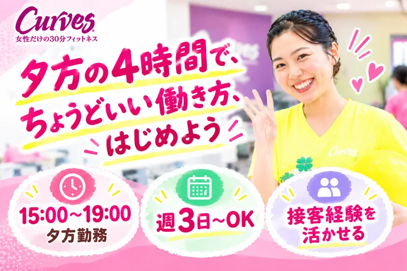 株式会社ローテックホールディングスのアルバイト・バイト求人情報