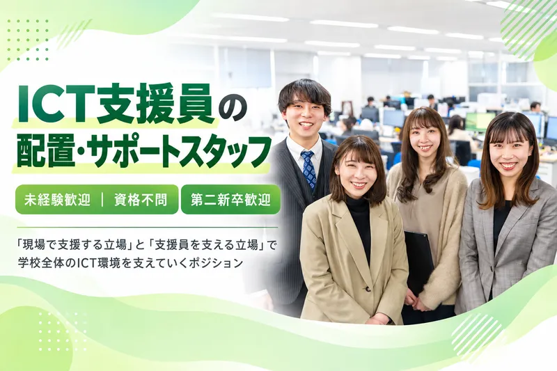株式会社サクシードの求人・転職情報