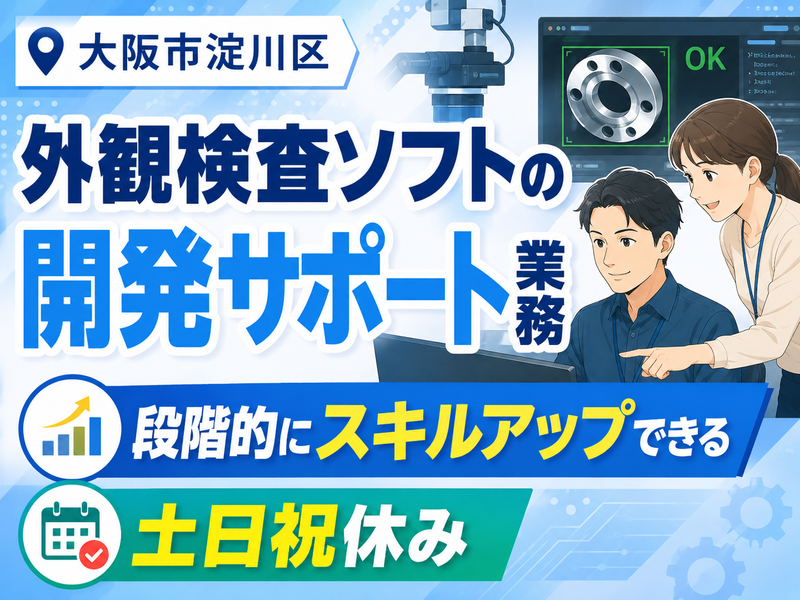 (株)テクノスイコーの求人・転職情報