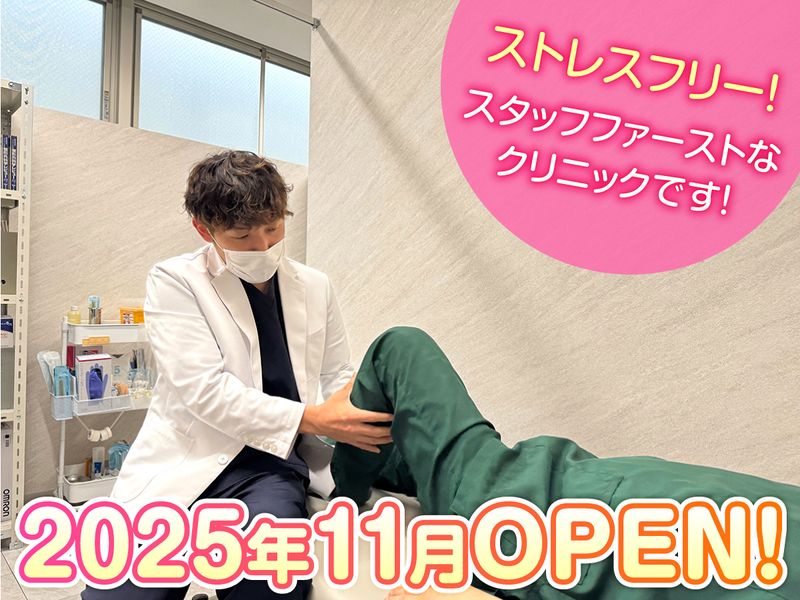 みなかわ整形外科 塚口本町クリニックの求人・転職情報