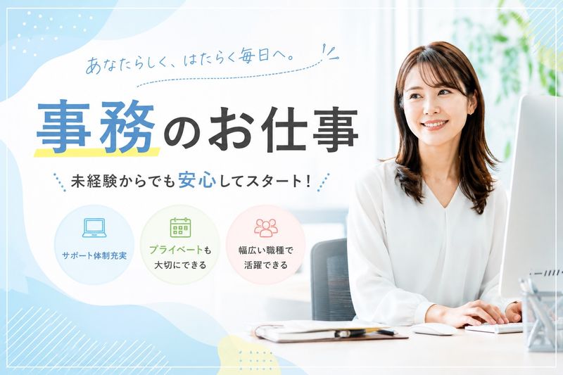 株式会社Stockの求人・転職情報