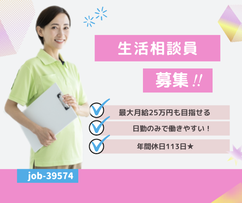 株式会社 ふれあいの杜の求人・転職情報