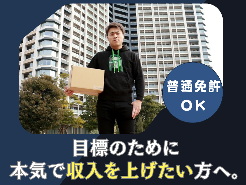 ハコビートの求人・転職情報