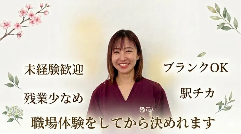 株式会社ルチルの求人・転職情報