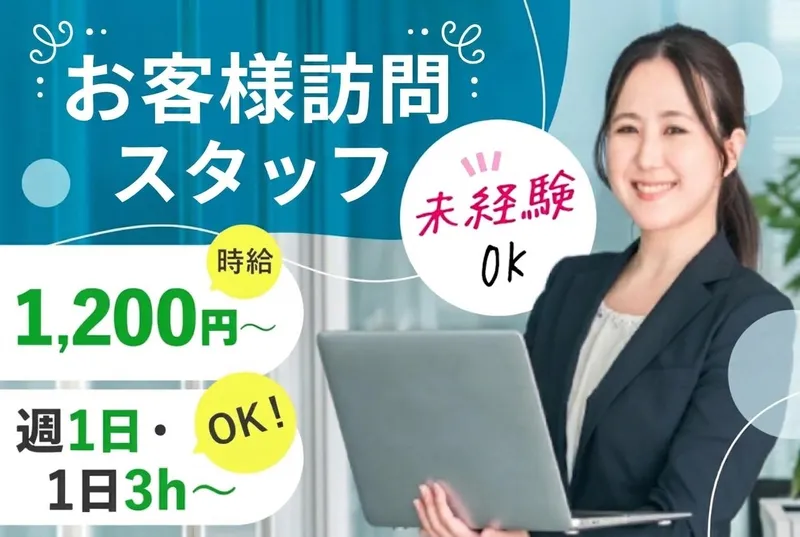 株式会社Lips(ライオンホーム)のアルバイト・バイト求人情報