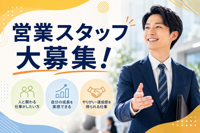 株式会社調布みつぎ不動産研究所の求人・転職情報
