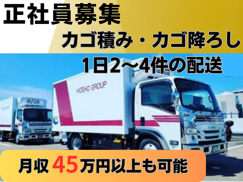 芳商物流株式会社の求人・転職情報