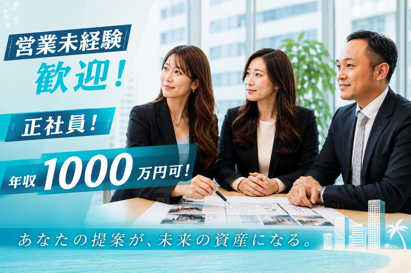 株式会社アセットパートナーズの求人・転職情報