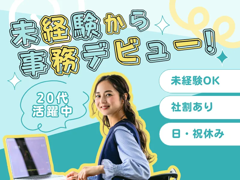 (株)ビューティーMoreの求人・転職情報