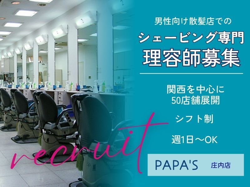 有限会社ＰＡＰＡ’Ｓ＆ＭＡＭＡ’Ｓの求人・転職情報