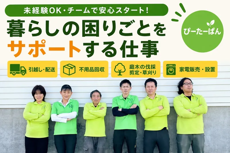 株式会社ＨＹＭの求人・転職情報