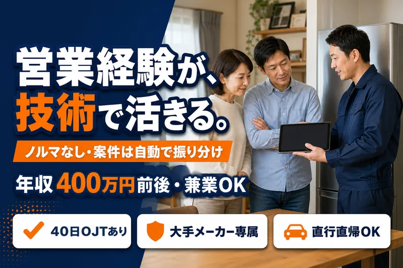株式会社ＡＳＲＩＲ　ＦＩＸの求人・転職情報