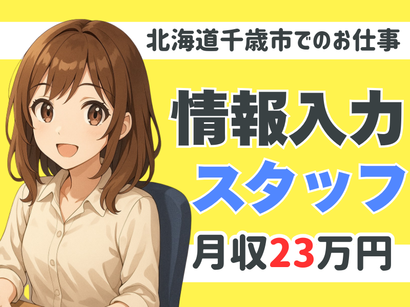 求人画像
