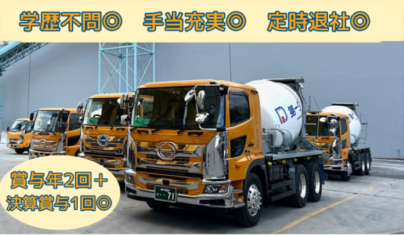 第一生コン株式会社の求人・転職情報