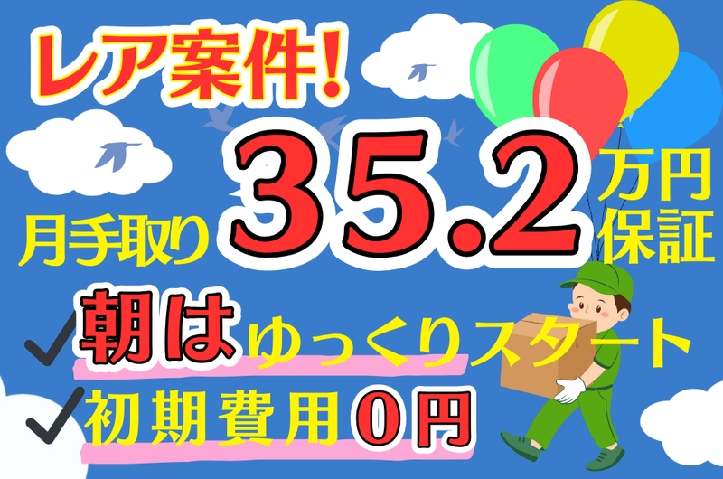 (株)KTUサービスのアルバイト・バイト求人情報-03