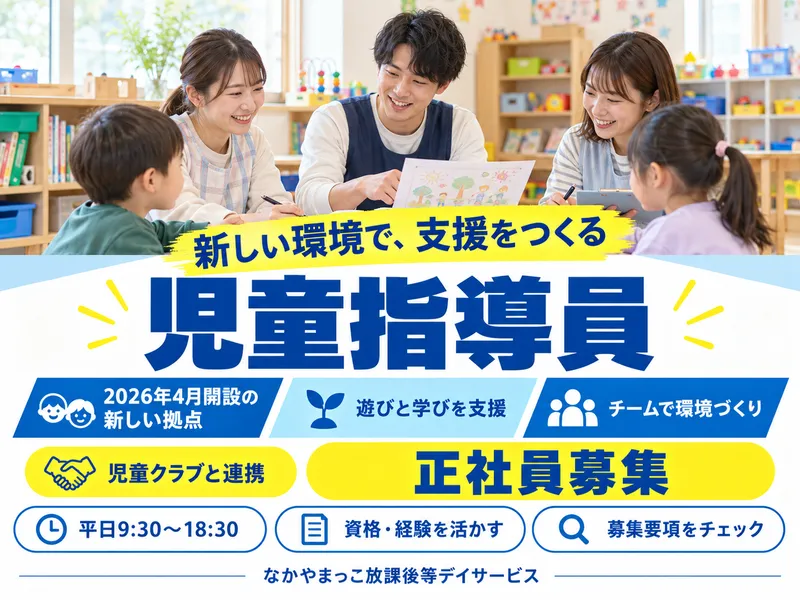 社会福祉法人三篠会の求人・転職情報