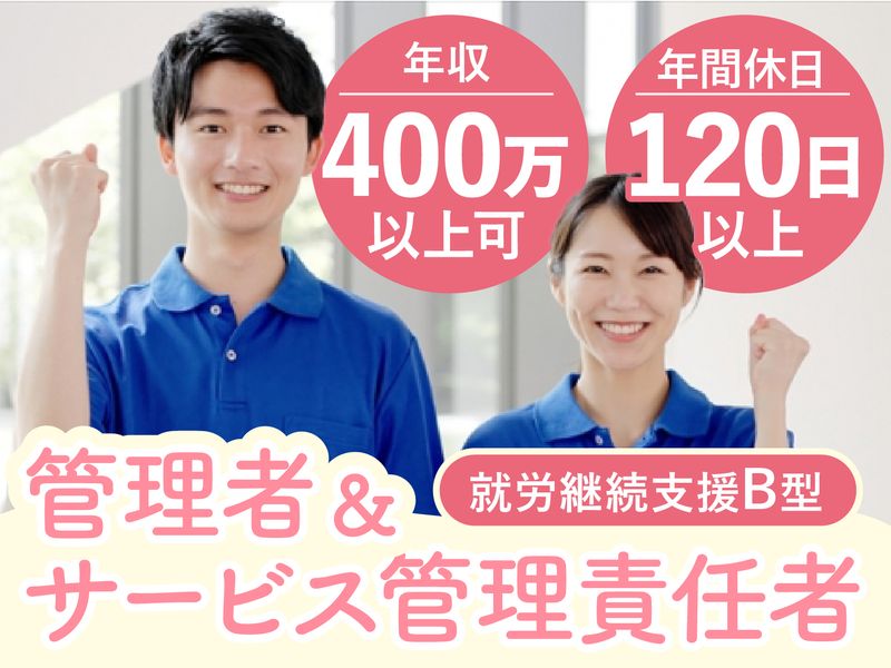 株式会社はなさくホールディングスの求人・転職情報