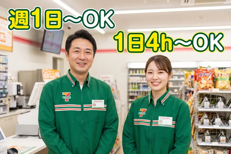 セブンイレブン鉾田柏熊店のアルバイト・バイト求人情報