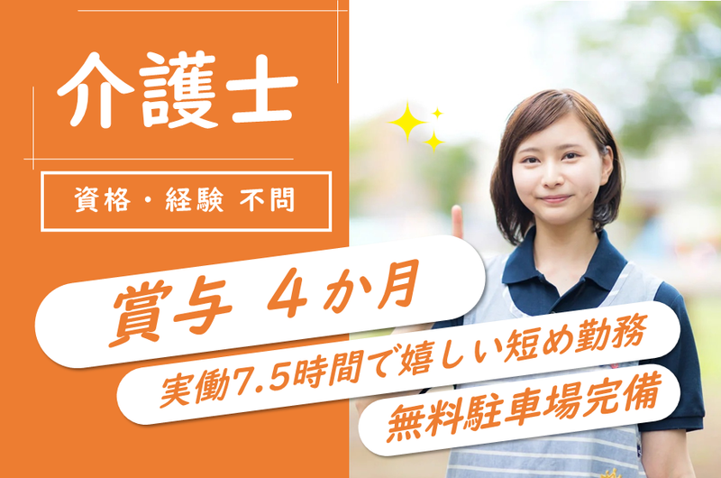 社会医療法人鳩仁会　の求人・転職情報