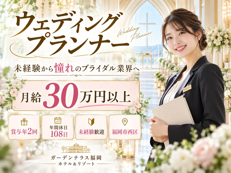 株式会社メモリードの求人・転職情報