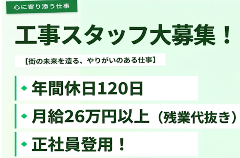 株式会社孤島機械の求人・転職情報