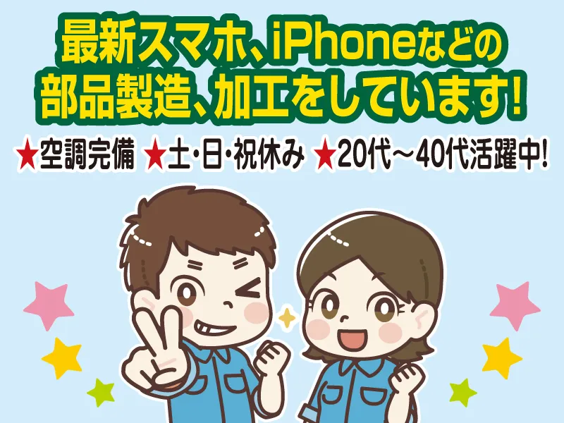 有限会社田中特殊研磨の求人・転職情報