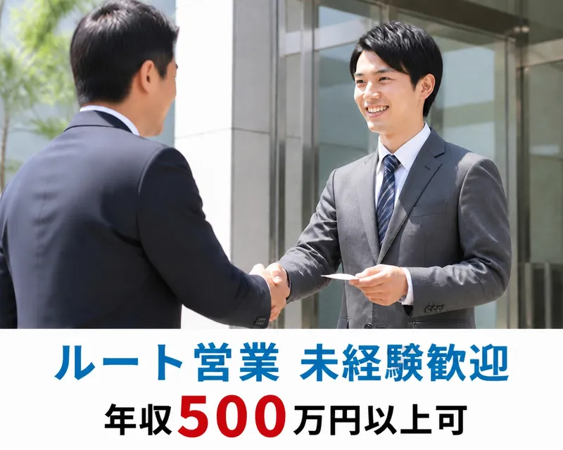 新日本住設WEST株式会社の求人・転職情報